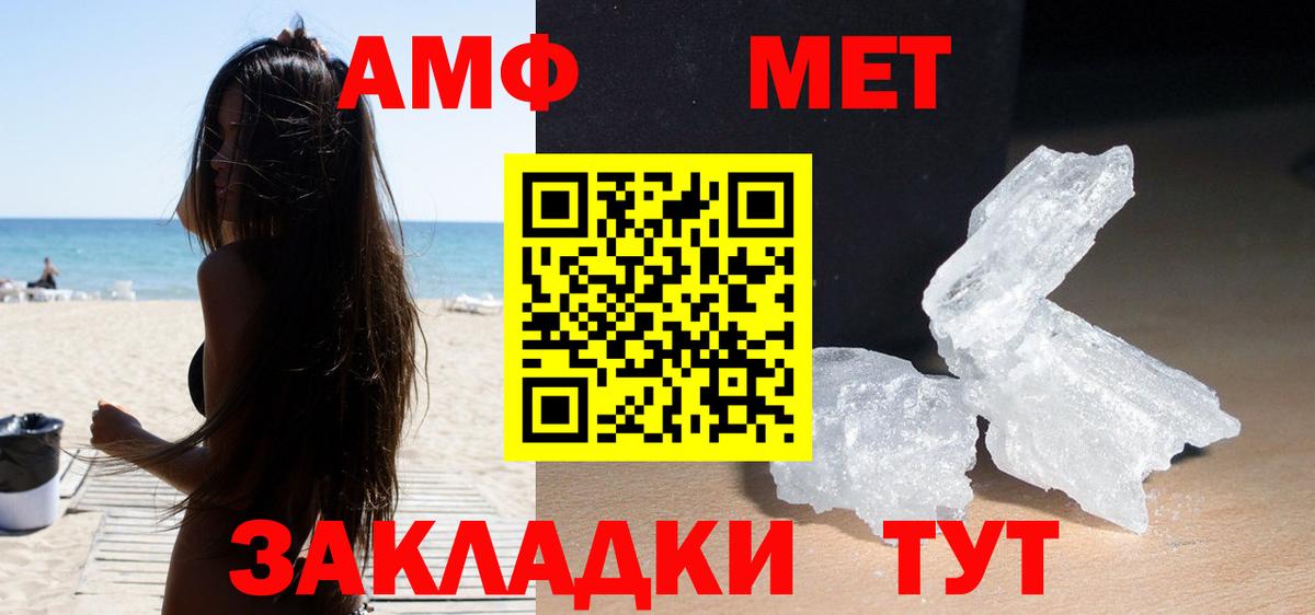 Обь  Amphetamine  Вход с VPN  АМФЕТАМИН 97% 