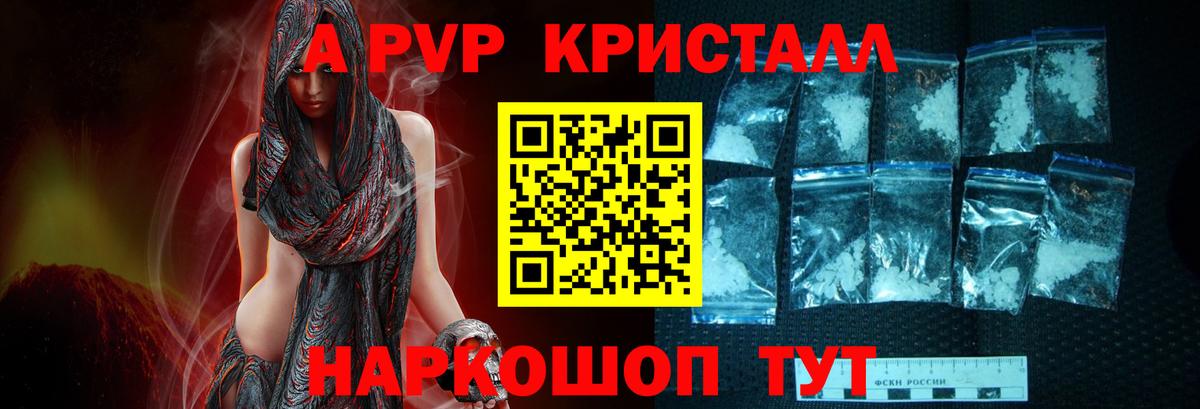 Обь  Alpha-PVP крисы CK  A PVP VHQ  Вход с VPN 