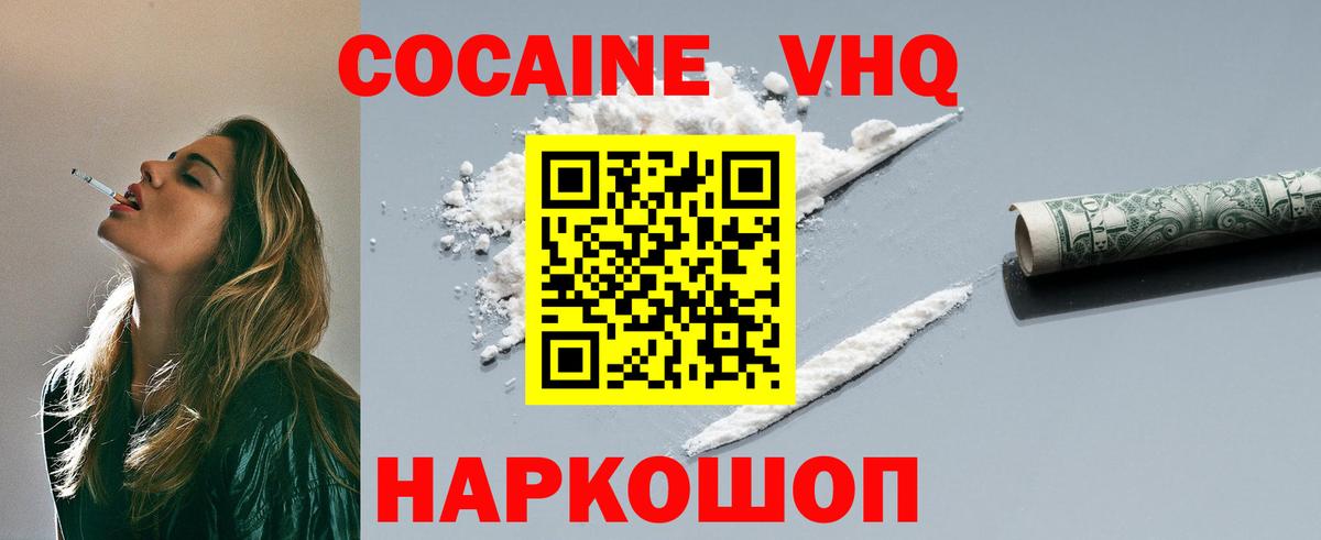 Кокаин  КОКАИН FishScale  Cocaine Эквадор  Вход с VPN  Обь 