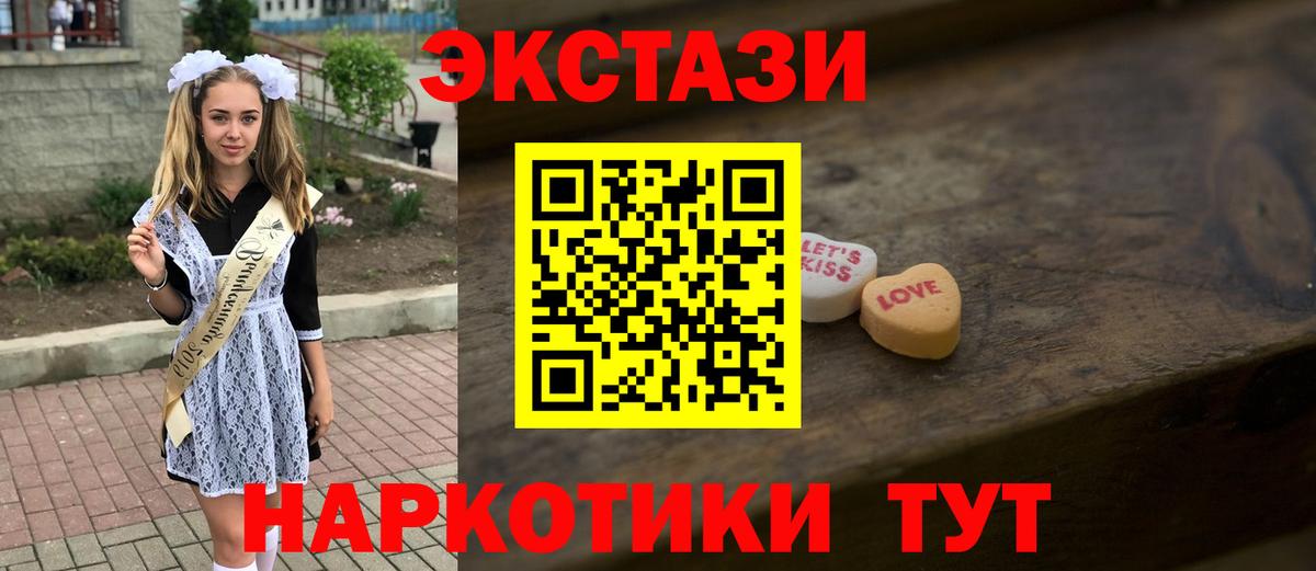 Обь  купить закладку  Вход с VPN  ЭКСТАЗИ 280мг  Экстази диски 