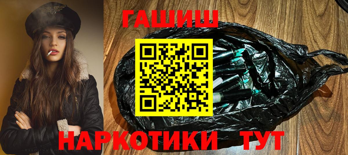 ГАШ  Вход с VPN  Обь  купить закладку  ГАШИШ AMNESIA HAZE  Гашиш VHQ 