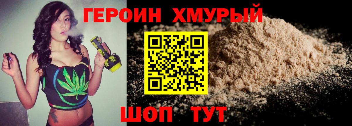 ГЕРОИН гречка Обь