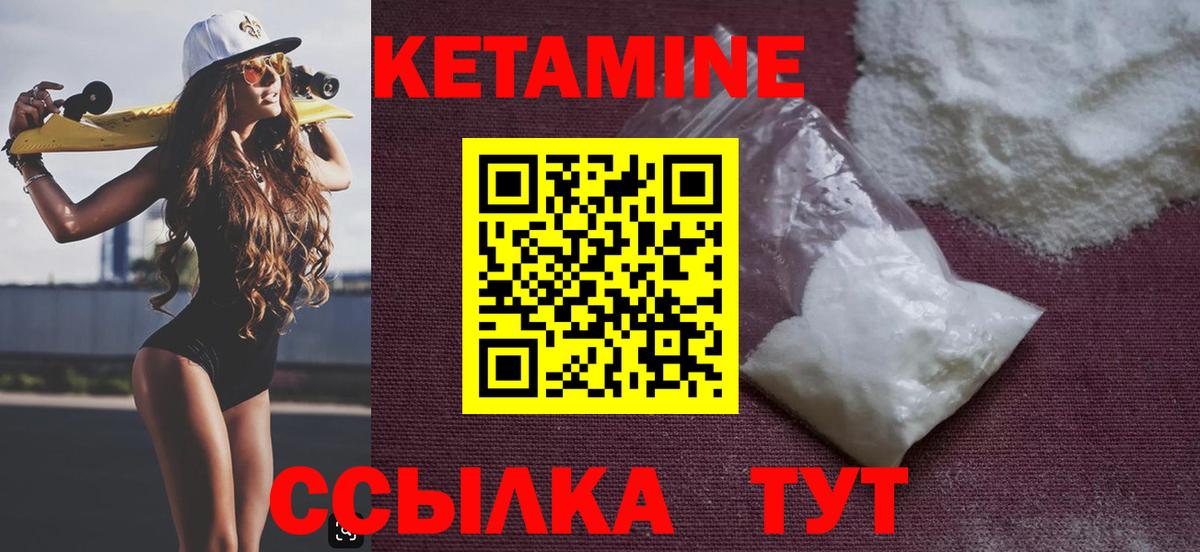 Обь  Кетамин VHQ  Вход с VPN  КЕТАМИН VHQ 