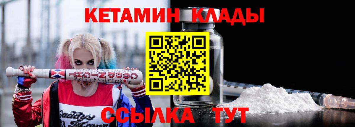 КЕТАМИН VHQ Обь