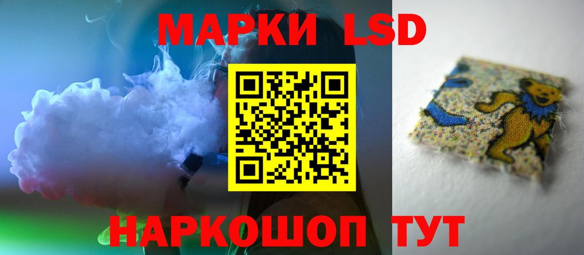 LSD-25 экстази ecstasy Обь