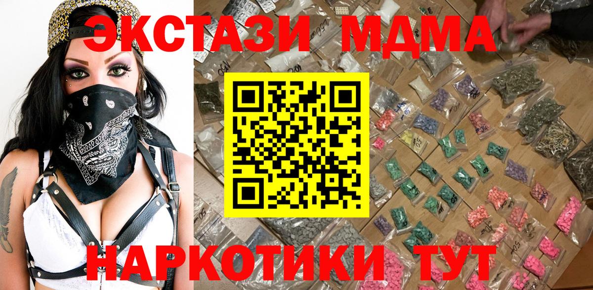 Обь  МДМА VHQ  MDMA молли  Вход с VPN 