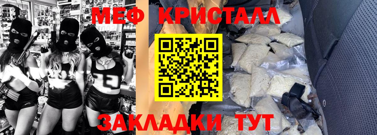 МЯУ-МЯУ мяу мяу  Вход с VPN  магазин  наркотиков  Мефедрон кристаллы  Обь  МЯУ-МЯУ  МЕФ 