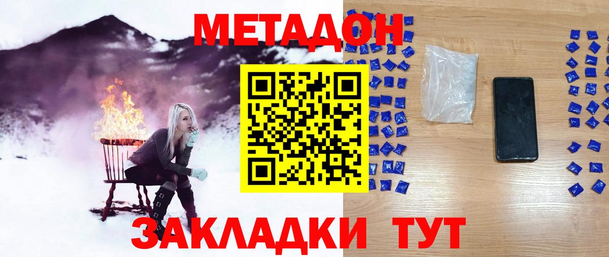Обь  МЕТАДОН methadone  МЕТАДОН мёд  Вход с VPN 