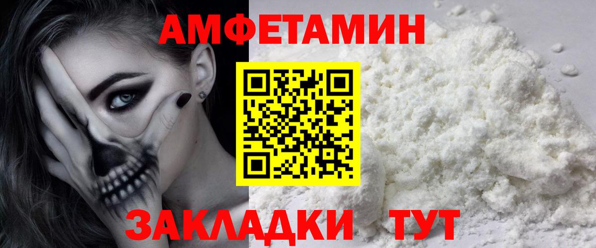 МЕТАМФЕТАМИН Декстрометамфетамин 99.9%  Вход с VPN  Обь 