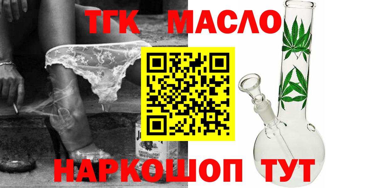Обь  Дистиллят ТГК гашишное масло  Вход с VPN 