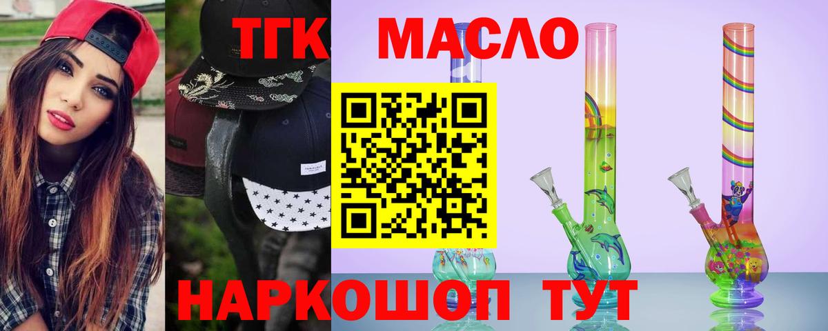 Дистиллят ТГК жижа Обь