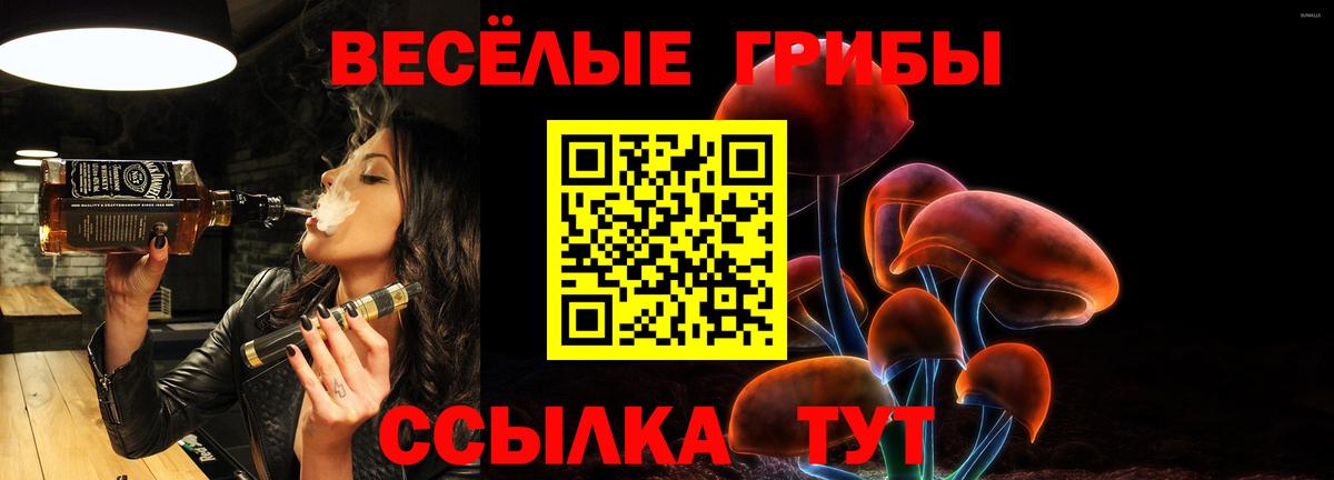 Псилоцибиновые грибы Magic Shrooms  наркотики  Обь  Вход с VPN 